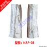 NAF-08隔热护袖