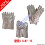 NAF-11隔热手套