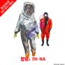 FH-NA防火防化服