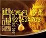 西班牙啤酒|咖啡|红酒|洋酒|葡萄酒进口报关公司