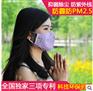昊天防雾霾防PM2.5口罩 防尘防紫外线口罩批发