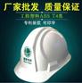 苏电之星安全帽 电力施工防砸帽工程塑料ABS材质