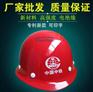安全帽批发/电力类/劳保防护专用/建筑工地/新材料合金钢安全