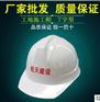 苏电之星安全帽 建筑工地防砸帽 劳保用品批发