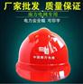 苏电之星安全帽SD-28介绍