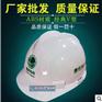 苏电之星安全帽 电力电工防护帽国家电网专用安全帽