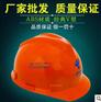 苏电之星安全帽 中国电信专用施工帽 电工安全帽