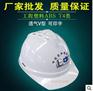 电力安全帽 透气V型工程塑料ABS材质安全帽