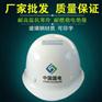 苏电之星安全帽 玻璃钢材质安全帽 劳保用品批发