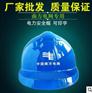 南方电网安全帽 电力施工防护帽苏电之星牌优质安全帽