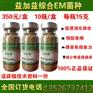 水产em菌粉使用方法使用过程中需要注意的问题