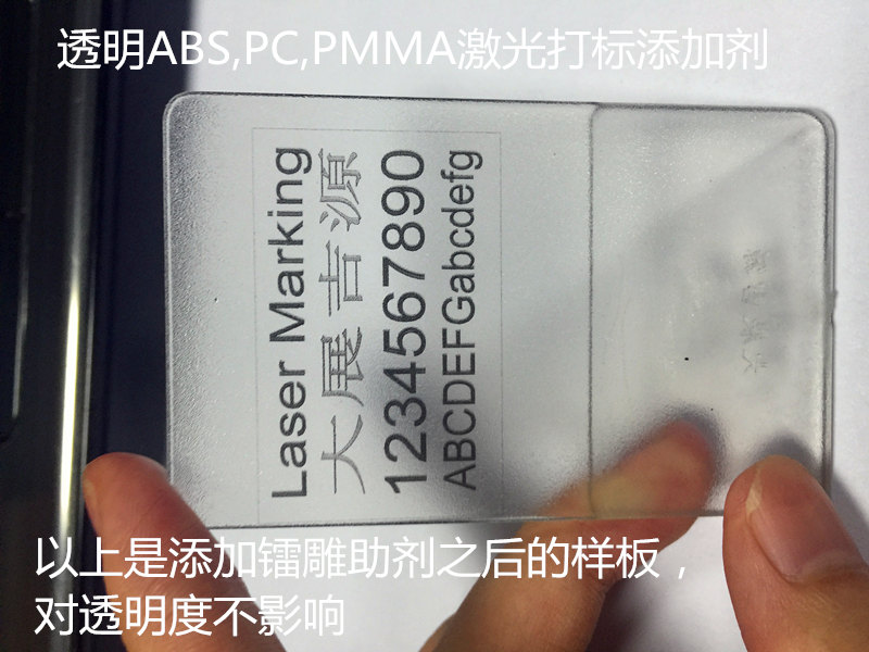 PC透明激光粉  PC激光粉