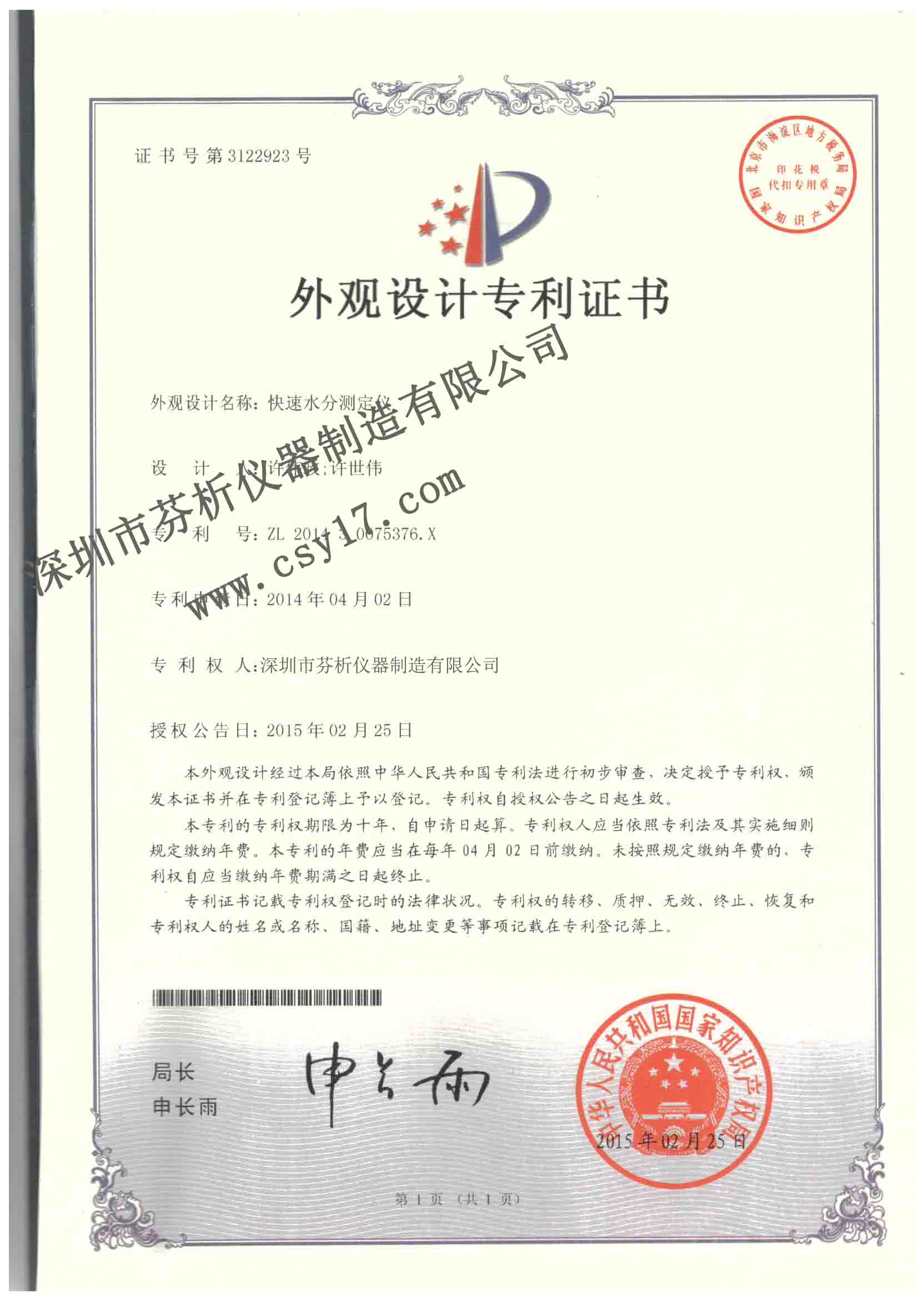 谷物水分检测仪&nbsp;&nbsp;粮食水分检测仪