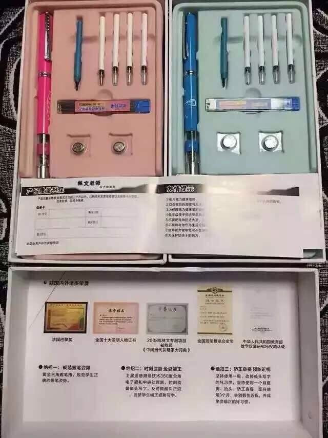 林文防近视笔&nbsp;&nbsp;预防防近