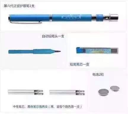 林文防近视笔&nbsp;&nbsp;预防防近