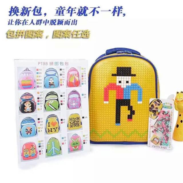 乖宝拼图书包&nbsp;&nbsp;乖宝牌