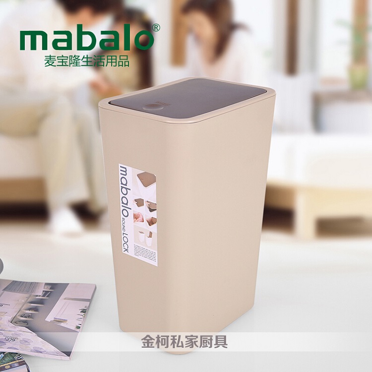 麦宝隆 按压式 时尚 创意卫生桶 家用卫生垃圾桶  塑料