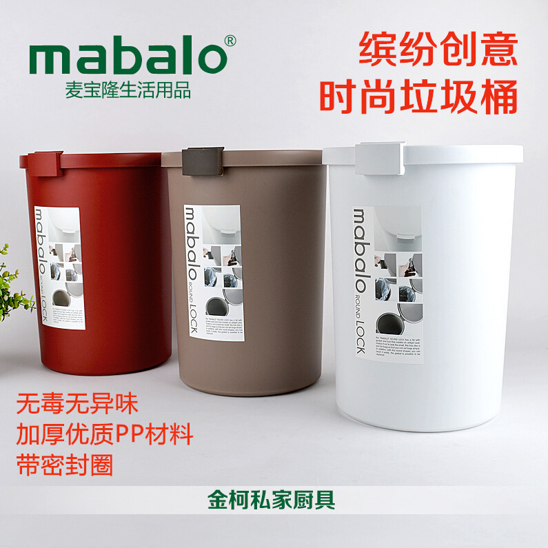 麦宝隆 高档翻盖客厅卫生桶 家用卫生垃圾桶  可翻盖
