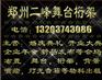 郑州桁架搭建 郑州桁架舞台