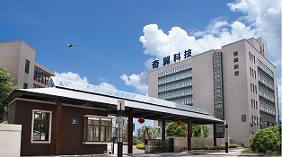 浙江奇翼电子科技有限公司
