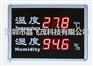 工业温湿度计HT818D招商代理深圳厂家