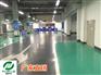 东莞清溪防静电地坪漆施工工程