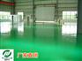 东莞望牛墩电子厂专用地坪漆批发