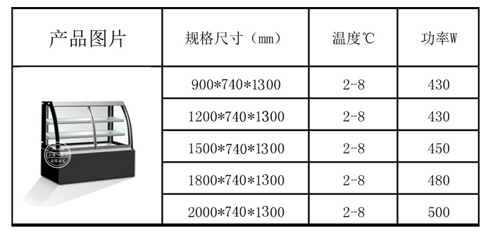 JCQH-1500晶城前开门圆弧蛋糕展示柜厂家批发价格