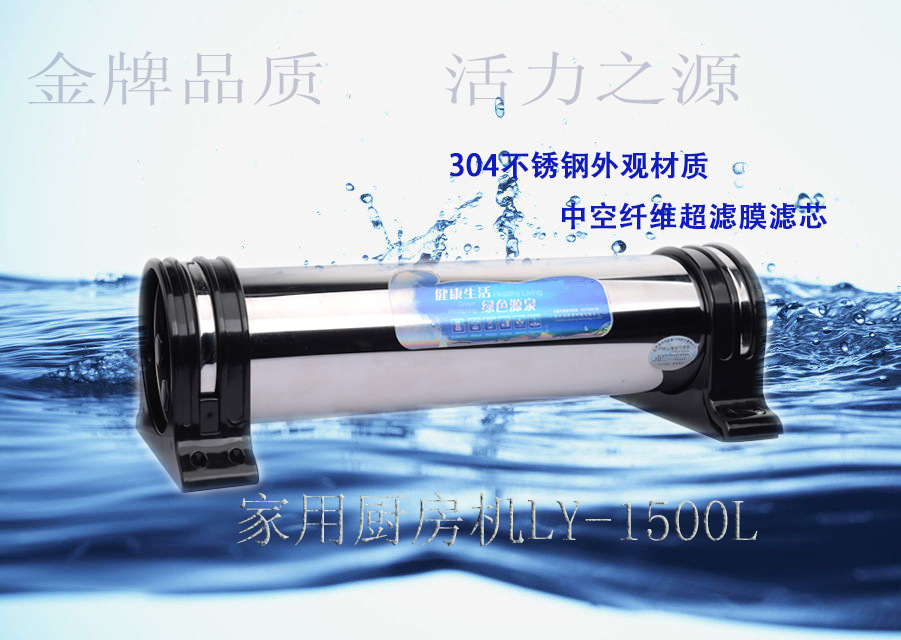 家用厨房机    厂家推荐  洛博斯净水器