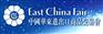 第26届中国华东进出口商品交易会（2016华交会）