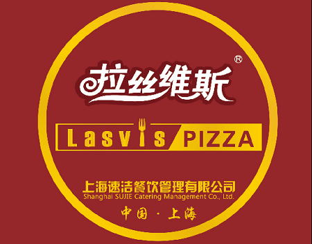 上海速洁餐饮管理有限公司