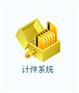 计件管理系统