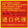 保加利亚空运快递进口到中国大陆香港