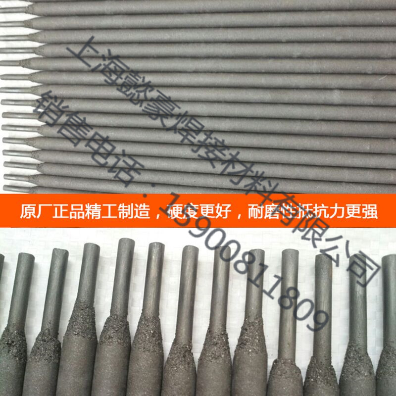 D102/D106/D107堆焊焊条  D102堆焊焊条&nbsp;&nbsp;耐磨焊条&nbsp;&nbsp;碳化钨焊条