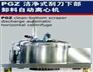PGZ洁净式刮刀下部卸料全自动离心机