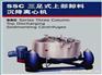 供应SSC三足式上部卸料沉降离心机