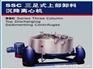 供应SSC三足式上部卸料沉降离心机