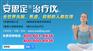 焦作睡眠仪器哪种好，安思定怎么样
