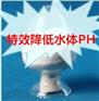 生物降碱灵