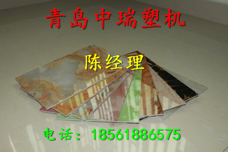 PVC仿大理石板材生产线&nbsp;&nbsp;仿大理石板生产线&nbsp;&nbsp;装饰板材