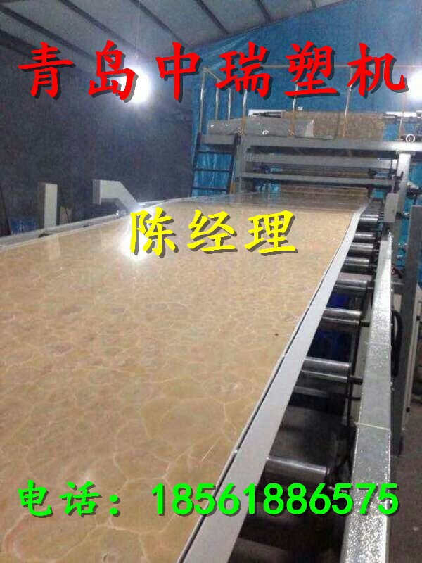 PVC仿大理石板材生产线&nbsp;&nbsp;仿大理石板生产线&nbsp;&nbsp;装饰板材