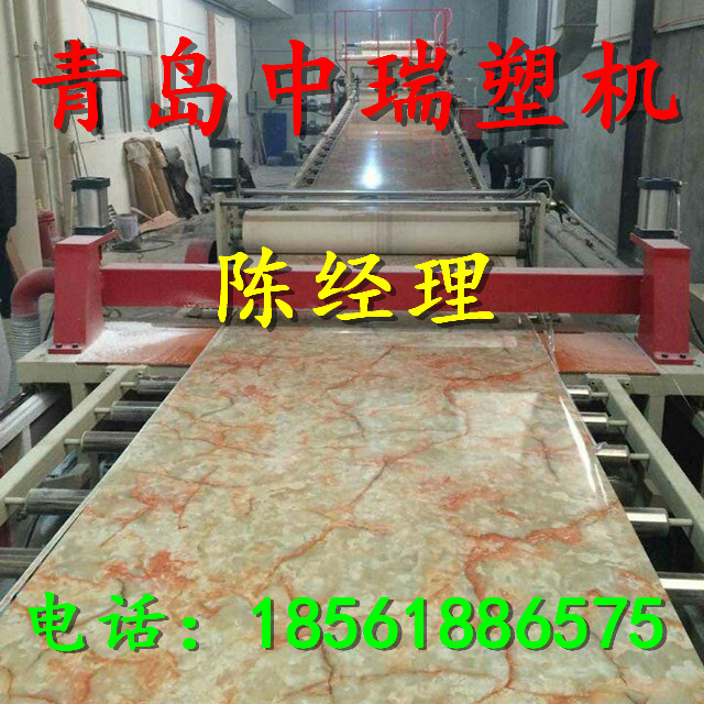 PVC仿大理石板材生产线&nbsp;&nbsp;仿大理石板生产线&nbsp;&nbsp;装饰板材