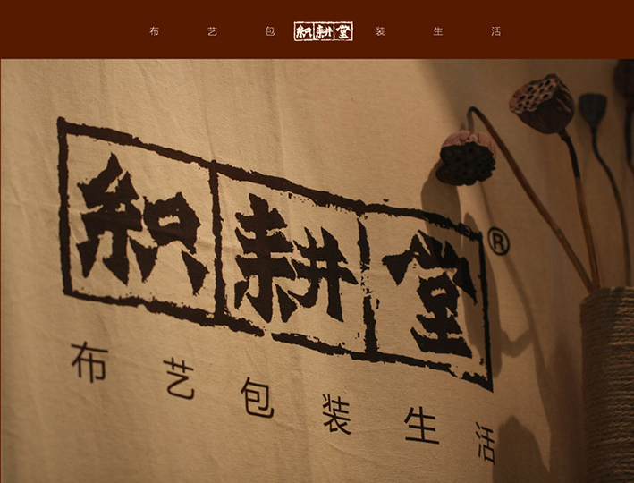 郑州织耕堂商贸有限公司