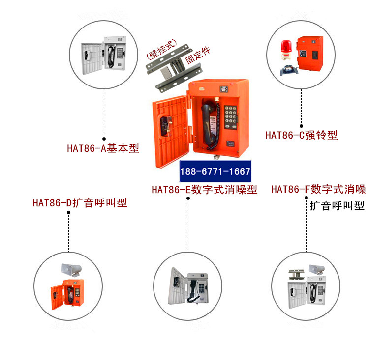 三州牌防水电话机HAT86(XⅡ)P/T-C强铃型  声光电话机  调度电话机  悬挂式电话机