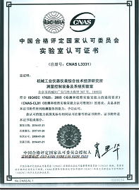 北京电快速瞬变脉冲群抗扰度试验CS哪里可以做  脉冲群试验  检测机构  检测实验室