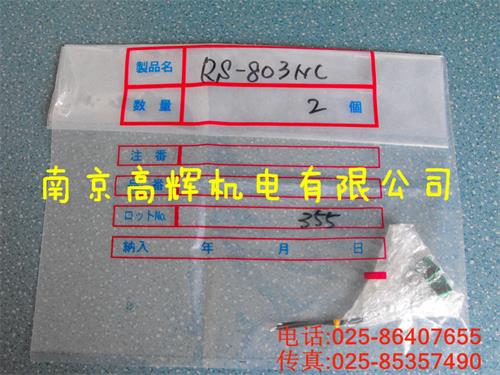 代理日本NA磁性开关  RS-803NC