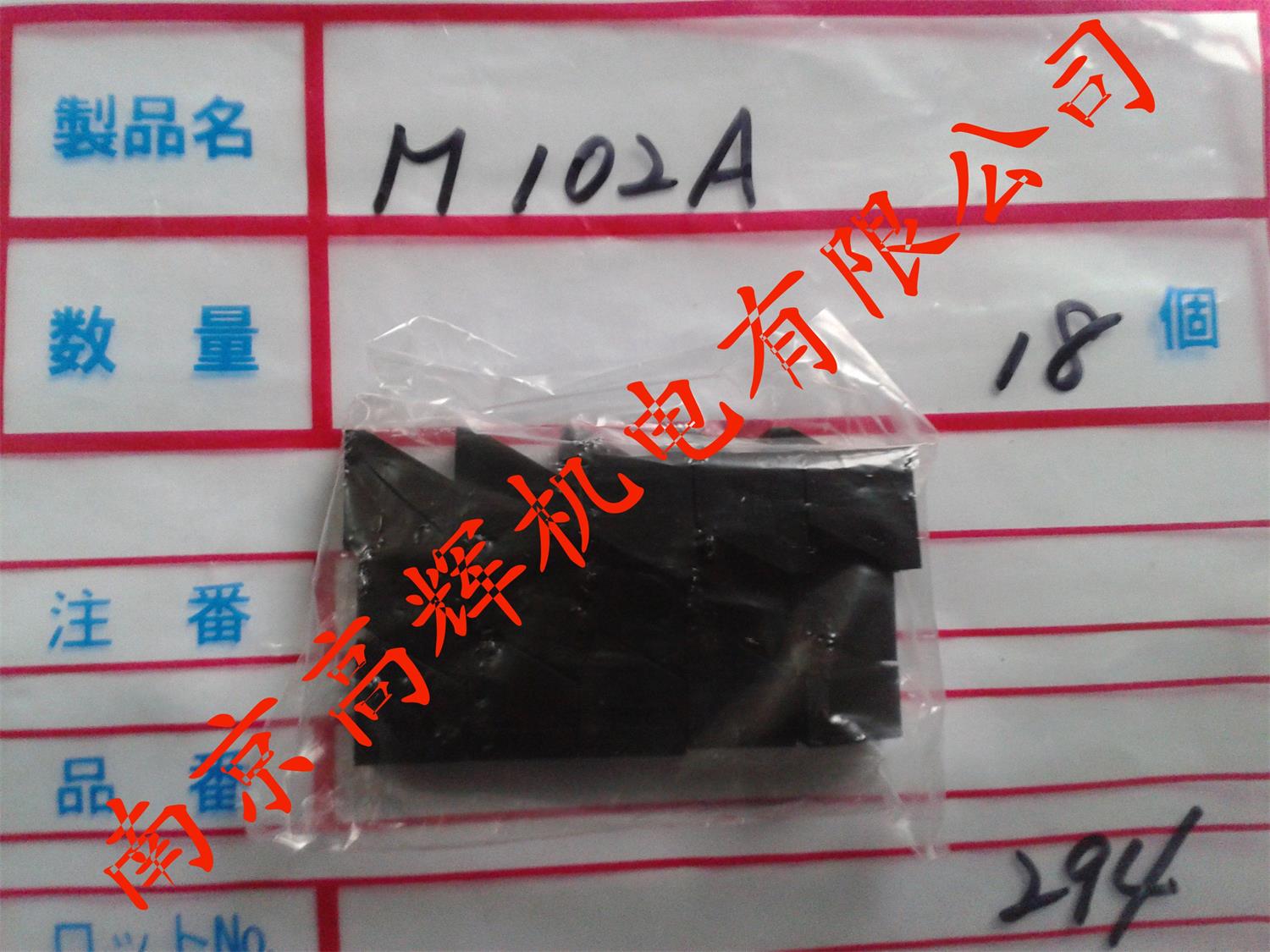 日本NA磁性接近开关M102A现货特价