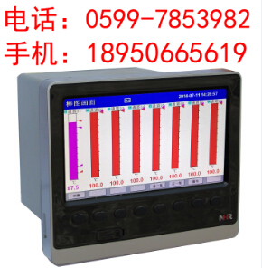 虹润彩色无纸记录仪  虹润记录仪  虹润仪表