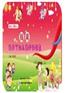 指南背景下幼儿园课例精选(20DVD+2册图书)