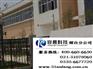 烟台电子围栏|烟台电子围栏工程商